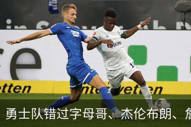 勇士队错过字母哥、杰伦布朗、詹姆斯，但ESPN专家仍然看好库里