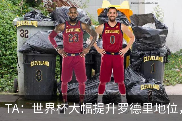 TA：世界杯大幅提升罗德里地位，他已是GOAT级别的防守型中场